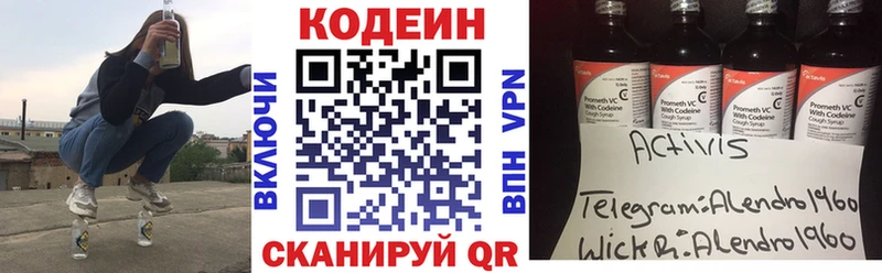 где найти наркотики  Йошкар-Ола  Кодеиновый сироп Lean напиток Lean (лин) 