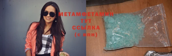амфетамин Бронницы